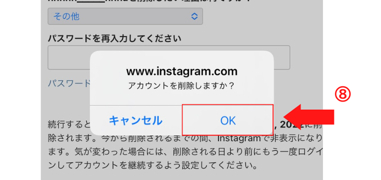 削除手続き完了