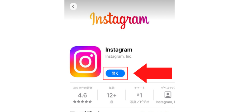 アプリが最新バージョンであるか確認