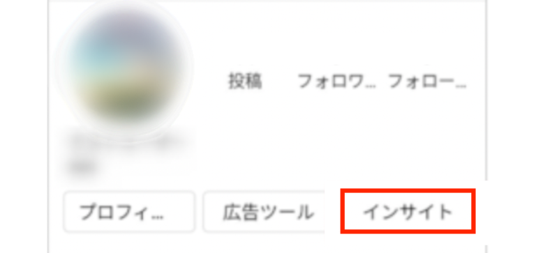 プロフィールから全体を確認する