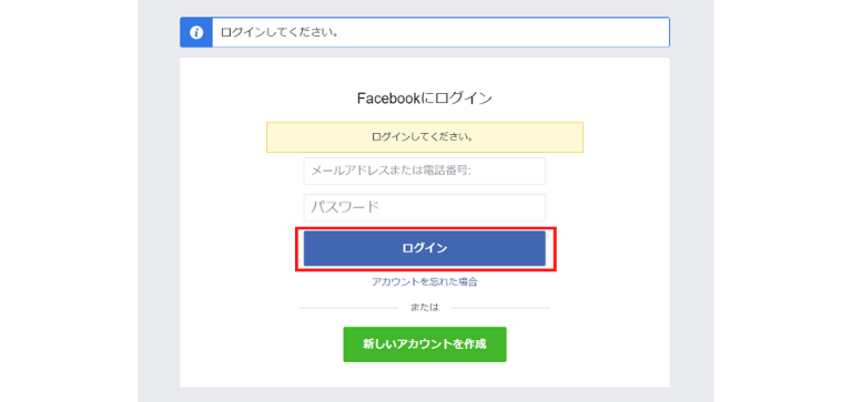 電話番号とパスワードを入れてログイン