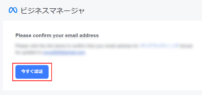「今すぐ認証」をクリック