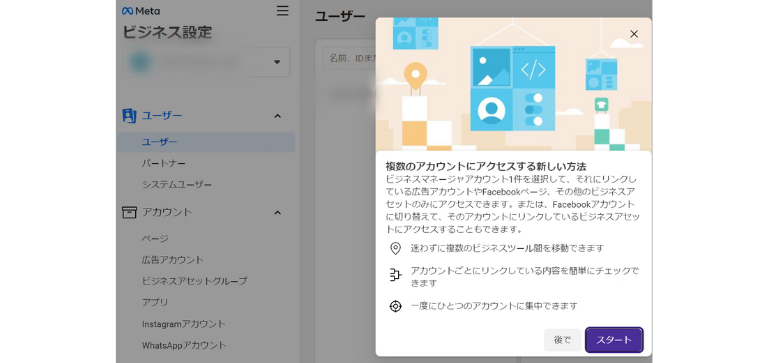 専用ページにログインできれば完了