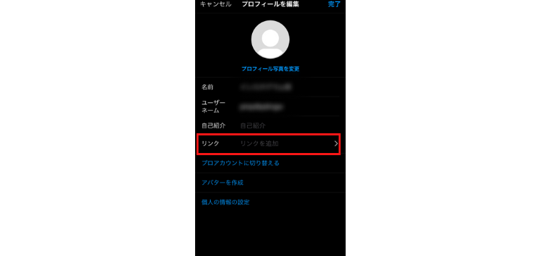 「リンク」の部分にURLを入力して「完了」をタップ