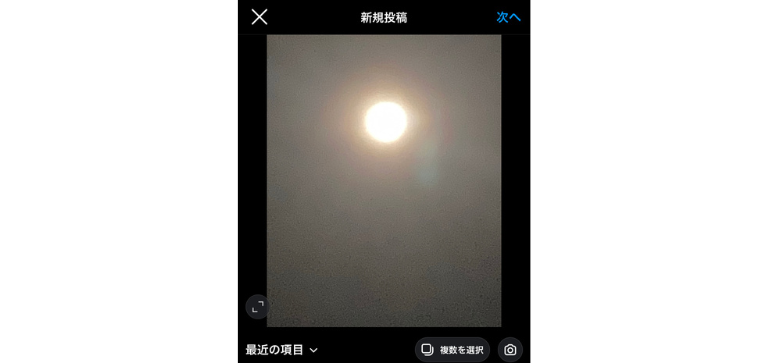 画像や動画を選択して投稿手続きを進める