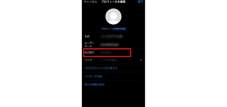 自己紹介の部分に貼り付けてもリンクが反映されない