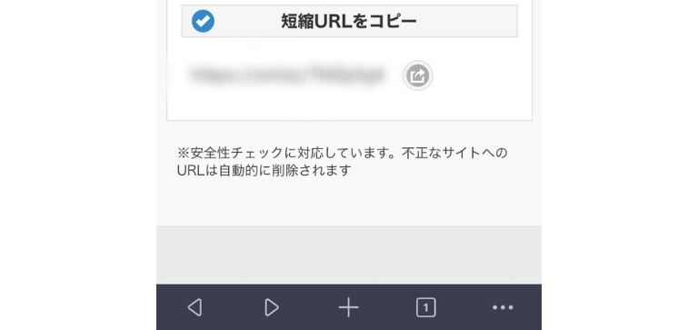 リンクが生成される