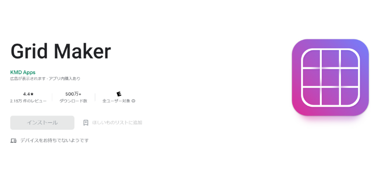 Grid Maker