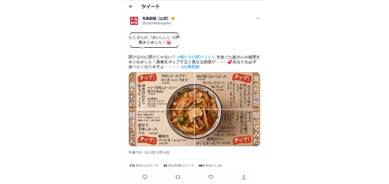 丸亀製麺公式