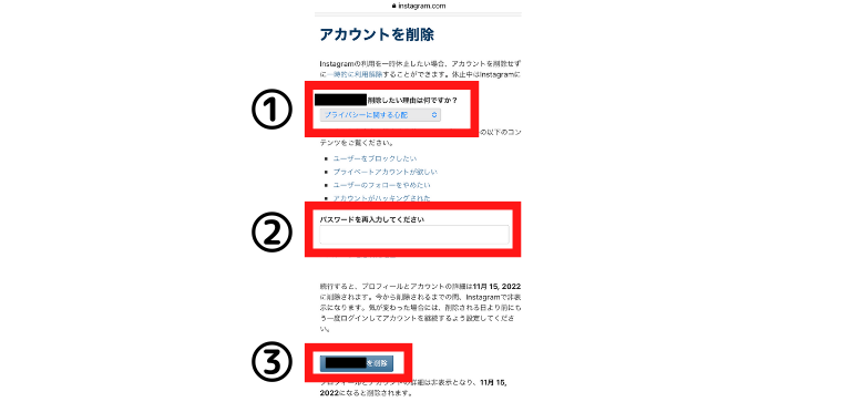 WEB版でのアカウント削除方法