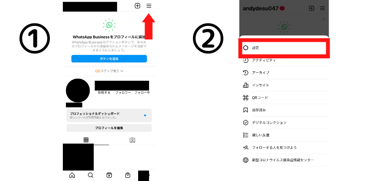 右上のメニューバーから「設定」をタップ