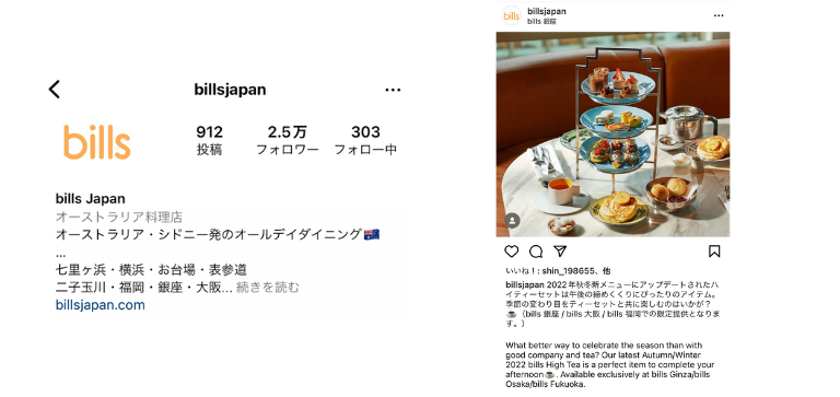 bills Japan公式アカウント