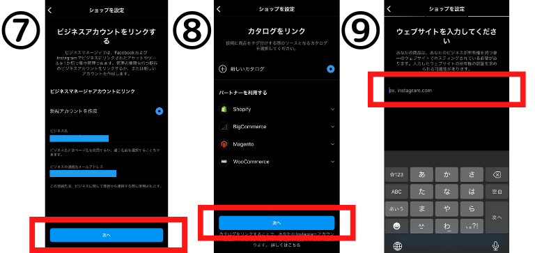 ショップ開設方法
