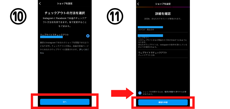 ショップ開設方法