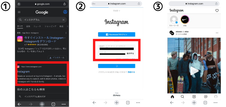 インスタグラムのWEB版ログイン方法