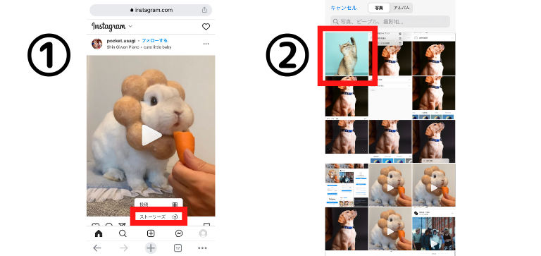 「ストーリーズ」から投稿したい画像を選択