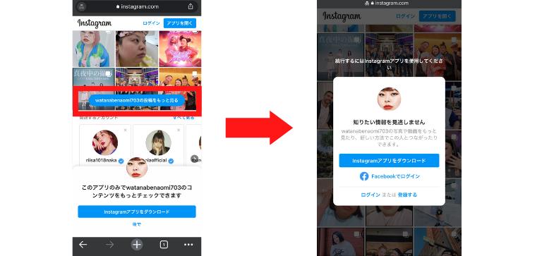 「もっと見る」をタップすると、ログインや登録を求めらるれ
