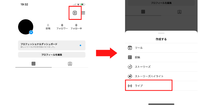 「+」をタップして「ライブ」を選択