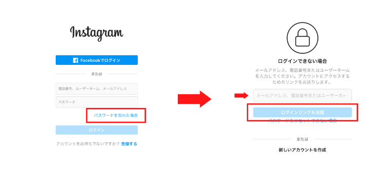 ユーザーネームやメールアドレスを入力して「ログインリンクを送信」をタップ