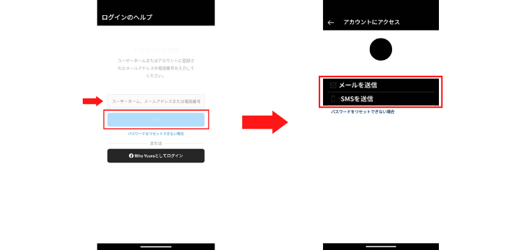 ログイン情報をメールとSMSどちらで送信するか選択