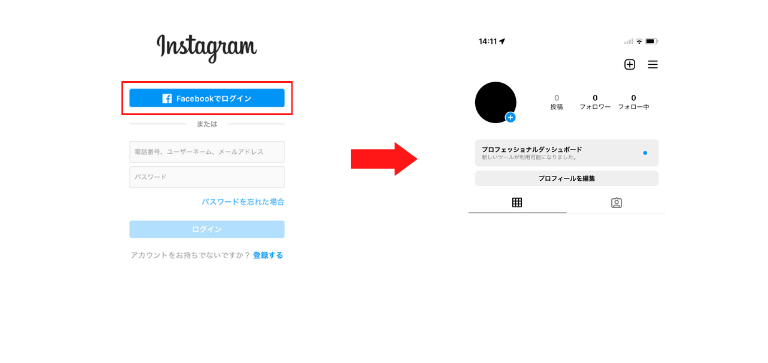 画面上の「Facebookでログイン」をタップ