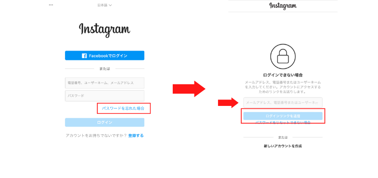 必要事項を入力しログインリンクを送信