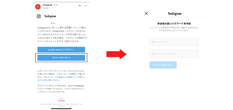 パスワードをリセットして再設定が完了