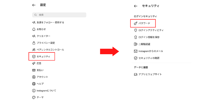「セキュリティ」を選択し「パスワード」をタップ