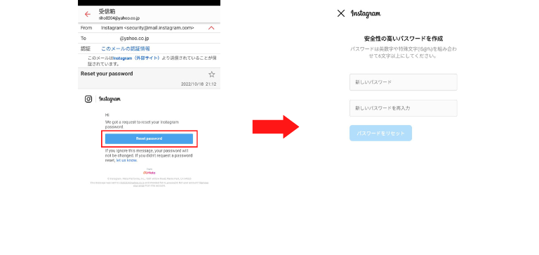 新しいパスワードを入力し「パスワードをリセット」をタップ