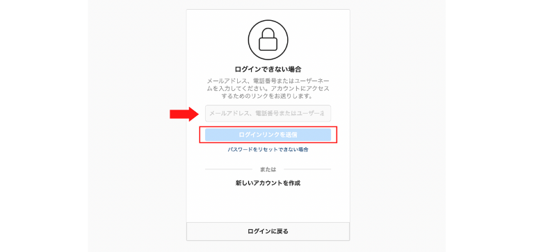 必要事項を入力し「ログインリンクを送信」をクリック