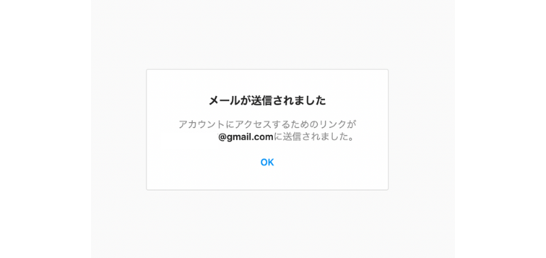 入力したメールアドレスにメールが送信される