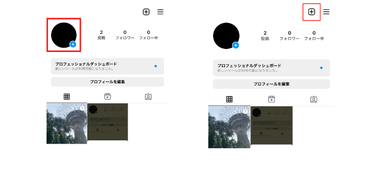 画面右上の「+」をタップ