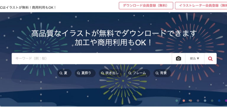 イラストAC