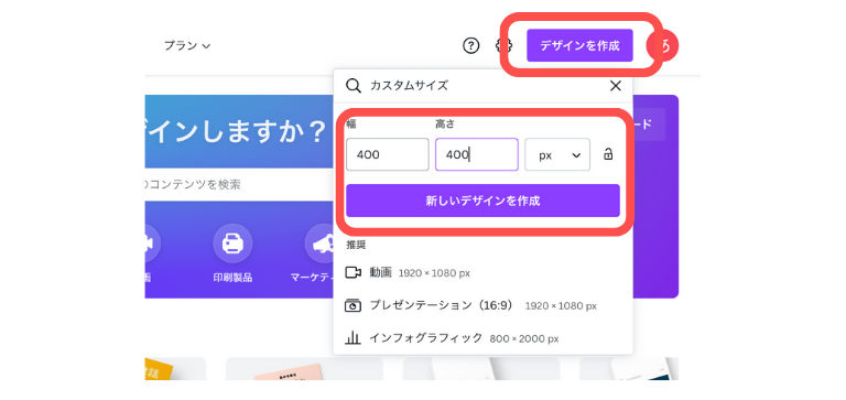 Canva操作方法