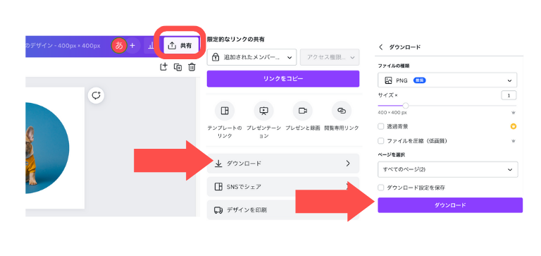 Canva操作方法